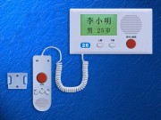 超薄信息分機