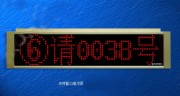 銀行點陣窗口顯示屏
