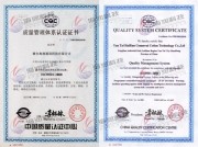 質量管理體系認證證書