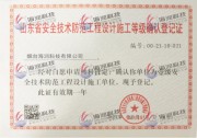 施工登記確認登記證